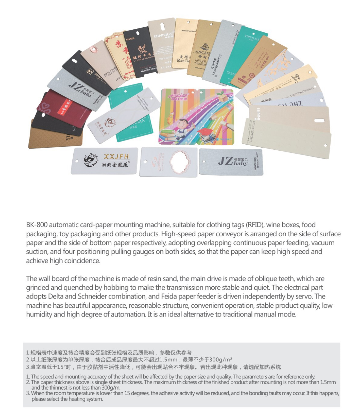 آلة التصفيح من الورق المقوى 