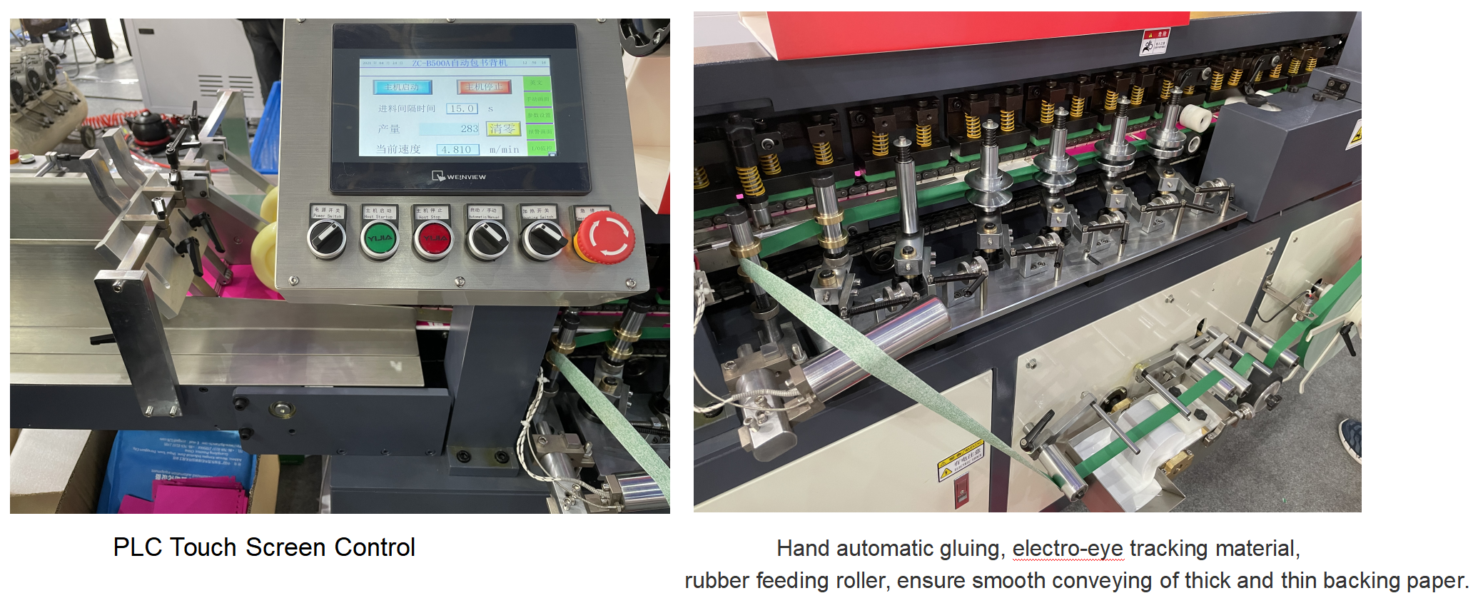 آلة ربط الشريط 